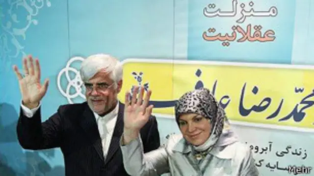 عارف و همسرش