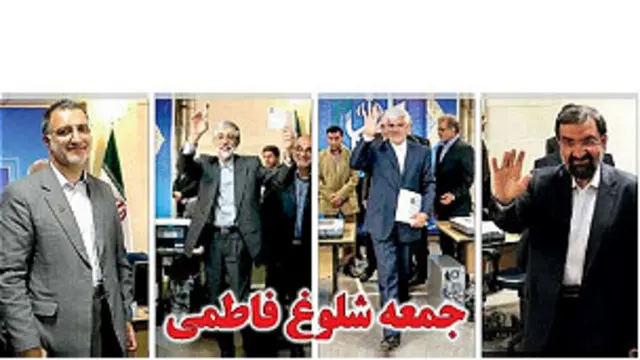 تیتر و عکس صفحه اول ابتکار 