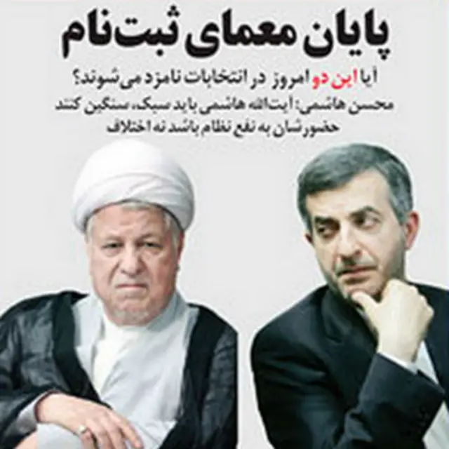 تیتر و عکس صفحه اول اعتماد 