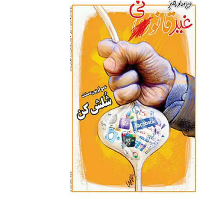 کارتون بزرگمهر حسین پور، قانون