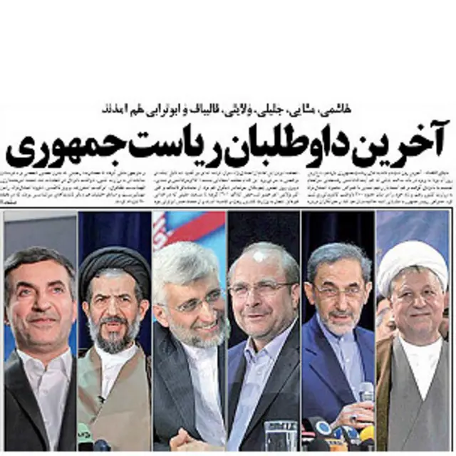 صفحه اول روزنامه دنیای اقتصاد 