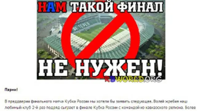 Фанаты ЦСКА