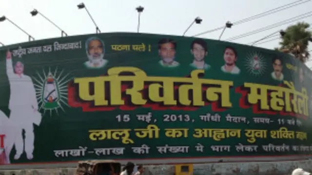 राजद की रैली