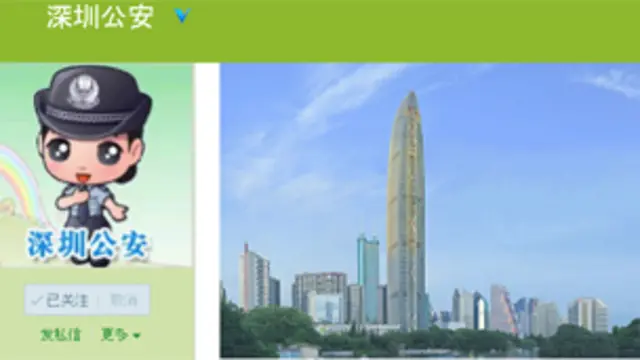 “深圳公安”新浪微博