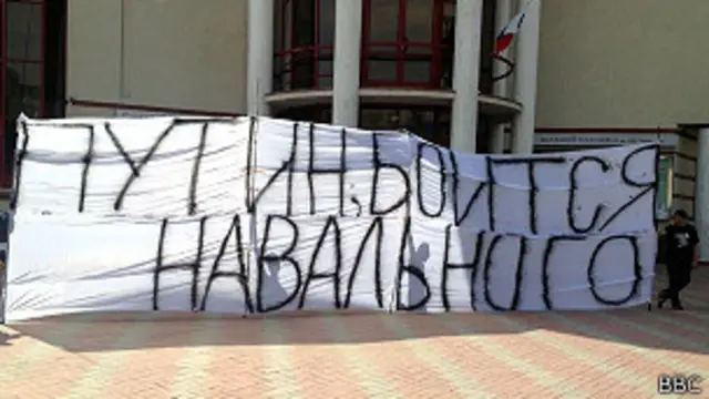 Транспарант у здания суда