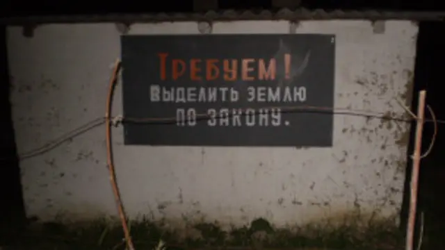 "Война" за землю в Крыму продолжается с момента возвращения крымских татар из депортации