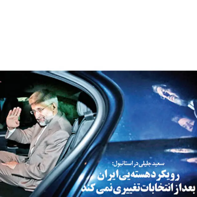 تیتر و عکس صفحه اول اعتماد 