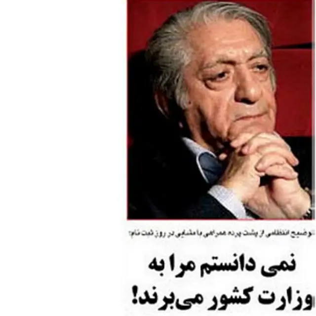 تیتر و عکس صفحه اول ابتکار 