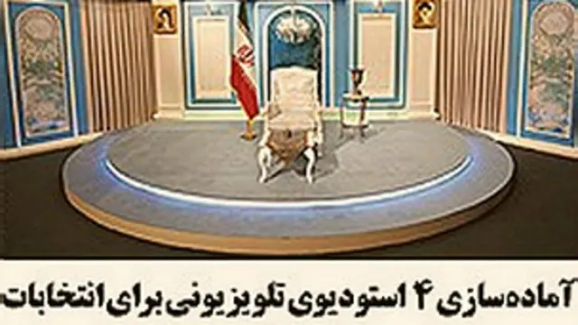 صفحه اول جام جم 