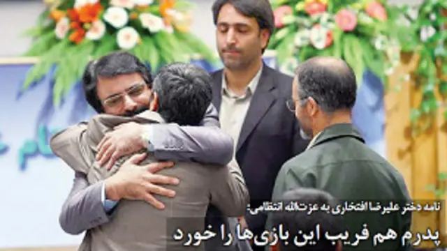 عکس صفحه اول روزنامه شرق