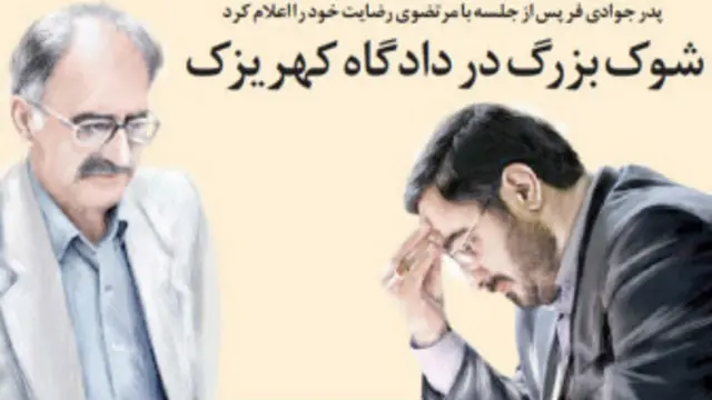 تیتر و عکس صفحه اول قانون