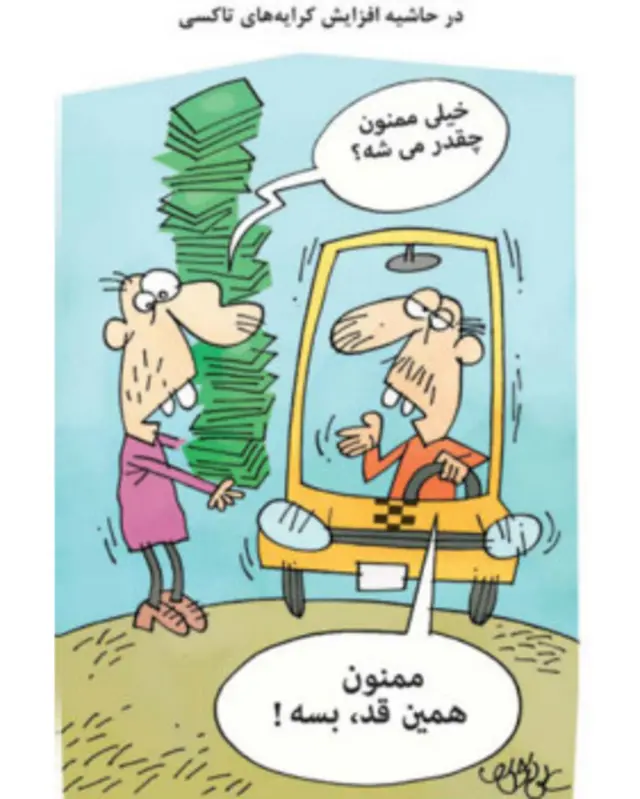 کارتون علی درخشی، شرق