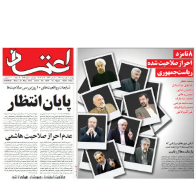 صفحه اول اعتماد