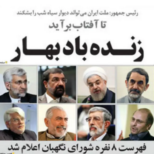 واکنش خورشید ، یکی از روزنامه های دولت: تا آفتاب برآید