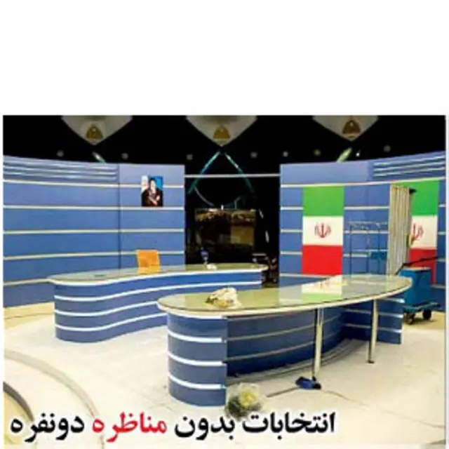 تیتر و عکس صفحه اول ابتکار 