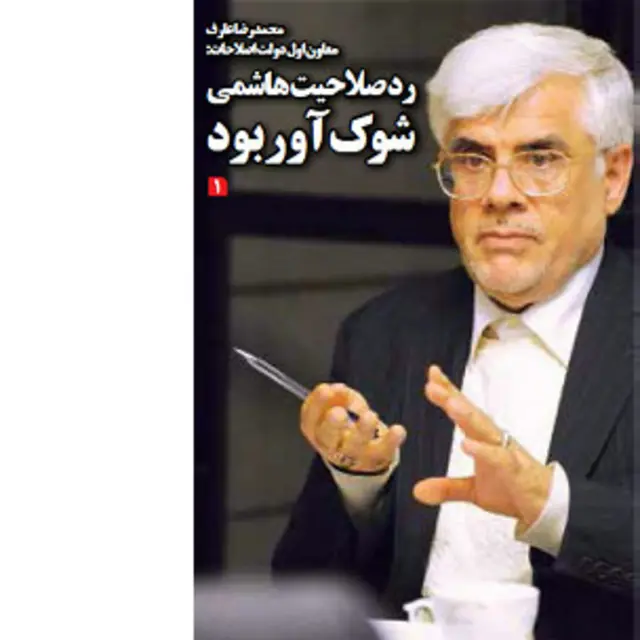 تیتر و عکس صفحه اول بهار 