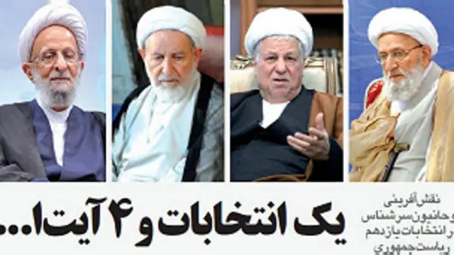 تیتر و عکس صفحه اول آرمان