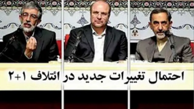 تیتر و عکس صفحه اول ابتکار