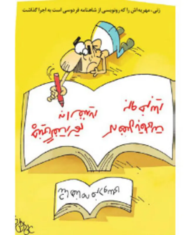 کارتون علی درخشی، شرق