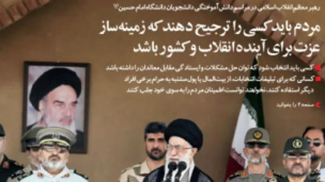 تیتر و عکس صفحه اول تهران امروز