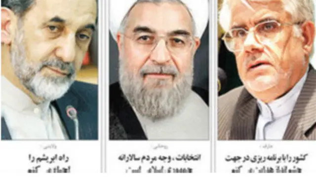 تیتر و عکس صفحه اول رسالت