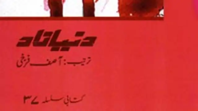 پروین رحمان نے پسماندگی کا شکار طبقوں کے حقوق کے لیے کام کرنے کا انتخاب کیا