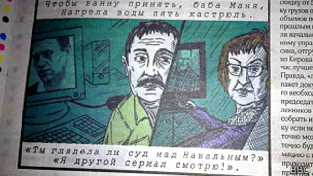 Карикатура в кировской газете