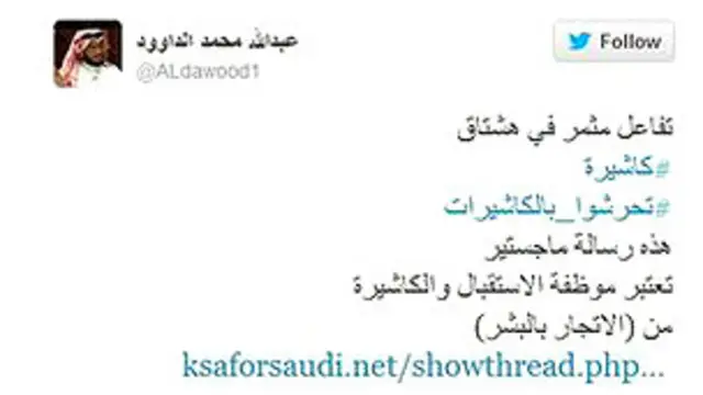 Муҳаммад Довуд аёлларнинг ишлашини инсон савдосига ҳам тенглаштирган