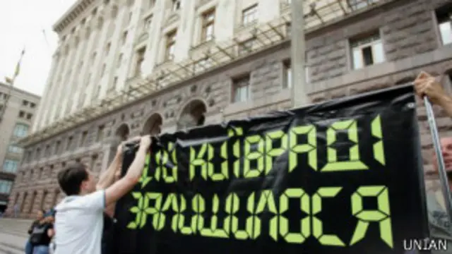 плакат возле Киевсовета