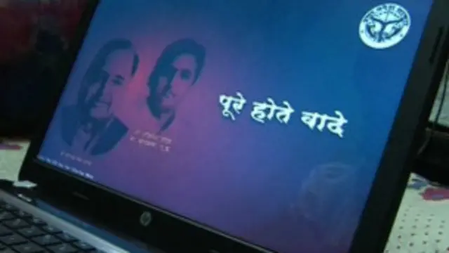 सरकारी लैपटॉप