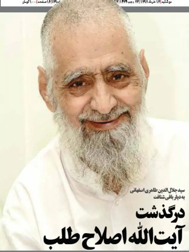 عکس عاشور عاشورنیا در صفحه اول بهار