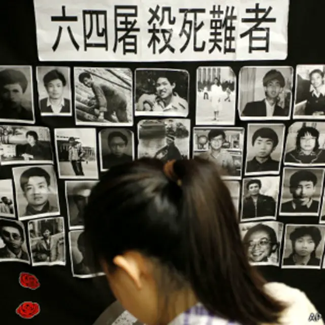 香港「六·四」紀念館