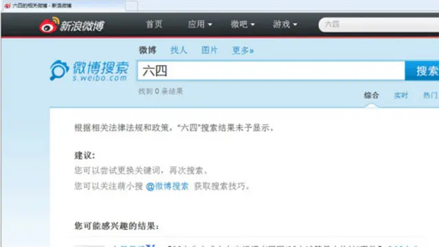 新浪微搏的搜索结果