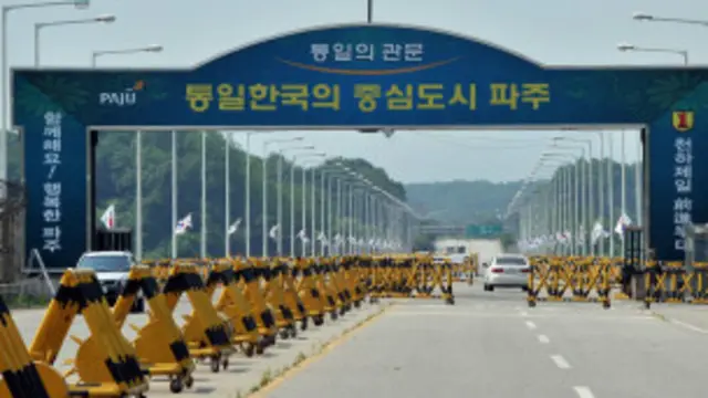 गेसांग का साझा औद्योगिक क्षेत्र