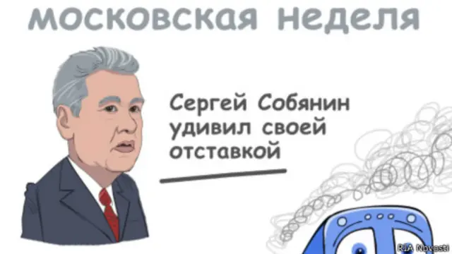 Карикатура РИА Новости "Сергей Собянин удивил своей отставкой"