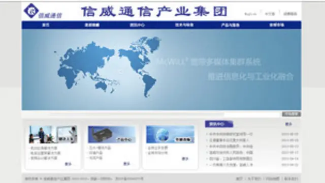 北京信威通信公司的官网