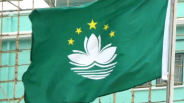 澳门区旗（BBC中文网资料图片）