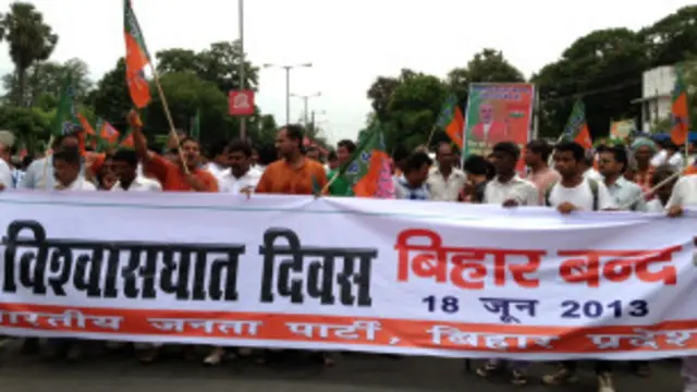 बिहार बंद