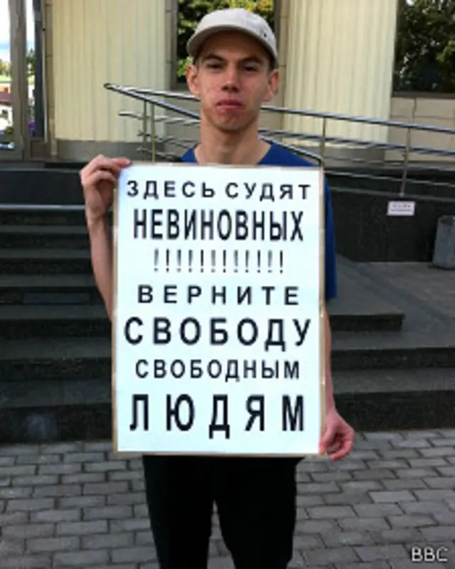 Пикет у здания Мосгорсуда