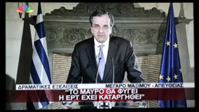 ساماراس يريد استبدال المؤسسة بأخرى أصغر حجما