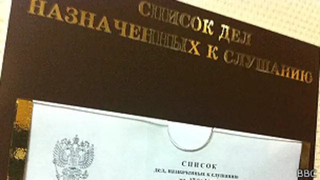 Тверской суд