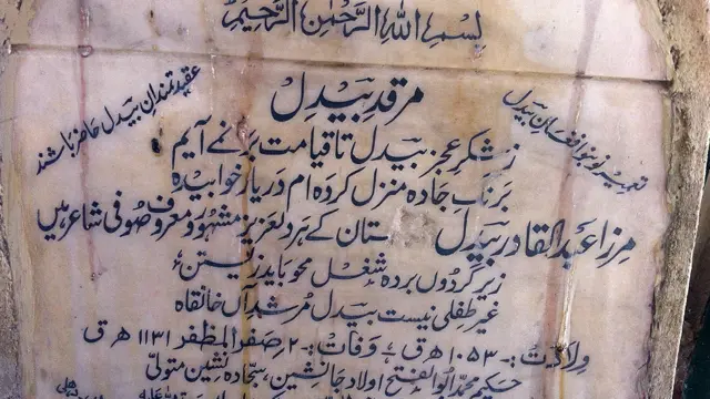 آثار خطی بیدل برای نخستین بار توسط تیمور شاه، فرزند احمد شاه درانی پادشاه پیشین افغانستان جمع آوری شد. نخستین مجموعه اشعار بیدل تحت عنوان کلیات بیدل در ۱۹۶۵ میلادی در کابل به چاپ رسید.