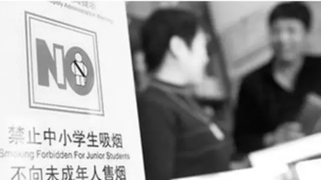 深圳建议立法重罚售香烟给未成年人