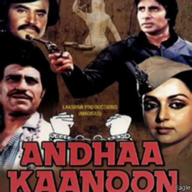 अंधा कानून