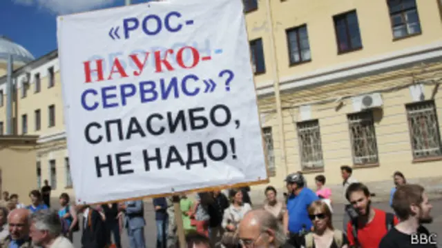 Протесты в Петербурге