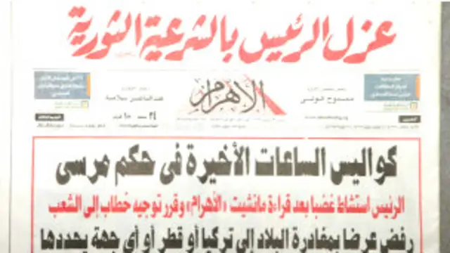 كان عنوان لصحيفة الأهرام سببا وراء خطاب مرسي الأخير.