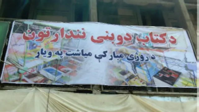 کتاب ښار غږیز کتابونه هم خپروي.