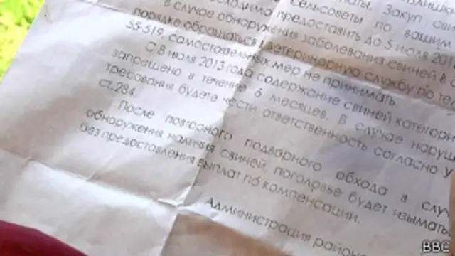 Постановление властей