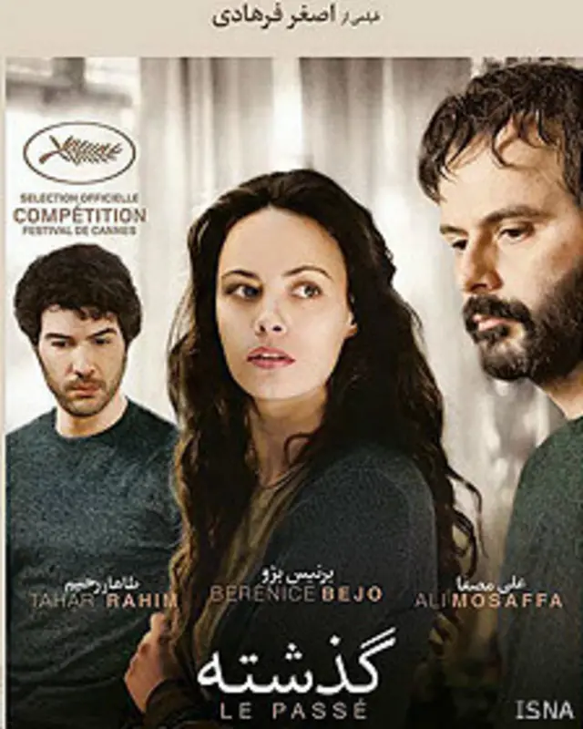 برنیس بژو، بازیگر فیلم 'گذشته'، جایزه بهترین بازیگر زن را از جشنواره کن دریافت کرد