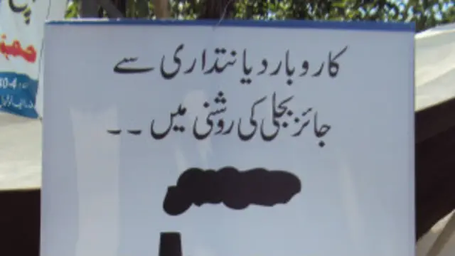 پیسکو کا کہنا ہے کہ بجلی کی چوری کے حوالے سے مخصوص پولیس سٹیشنز بھی قائم کیے جا رہے ہیں۔